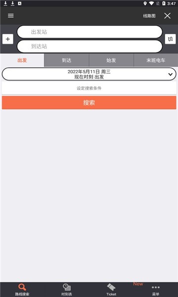 乘换案内红色(JapanTransitPlanner) v6.16.0安卓版下载