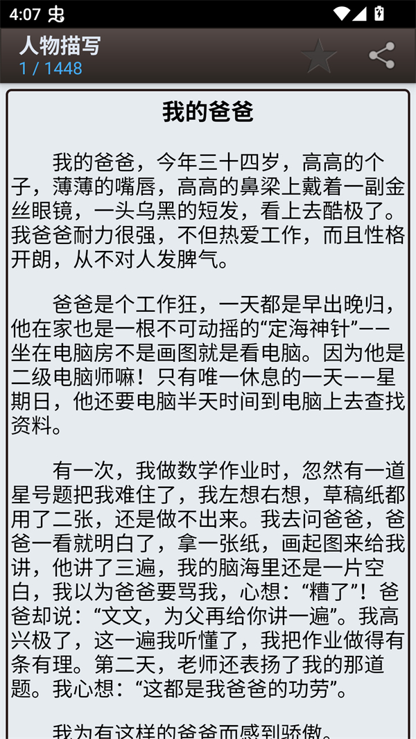 使用方法截图3