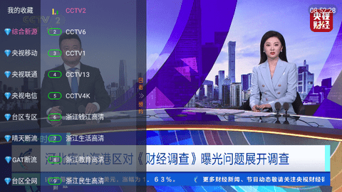 松松TV2024最新版