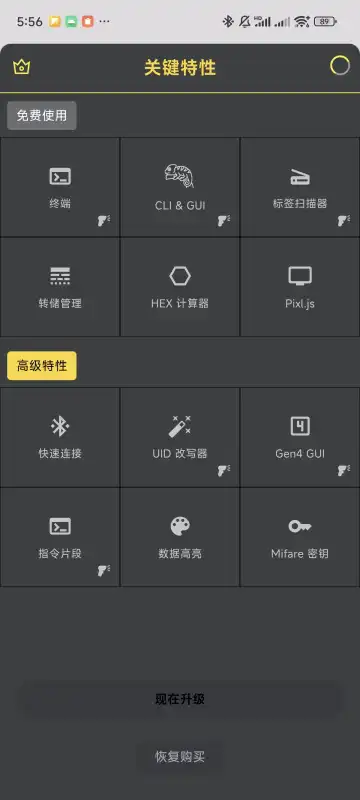 MTools BLE图片3
