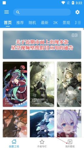 星空壁纸app官方版截图5