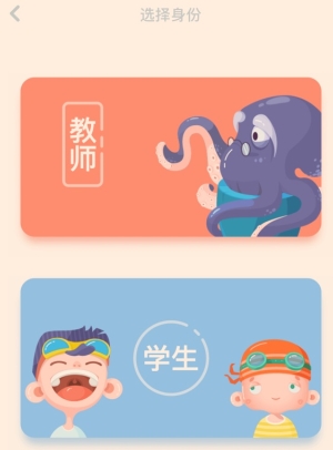 同步学app5