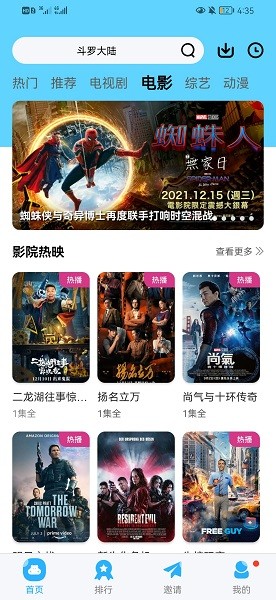 记迟到追剧最新免费版截图3
