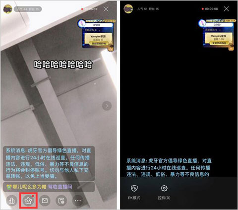 虎牙助手app8