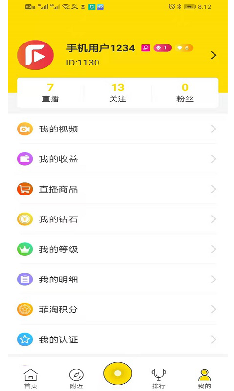 菲淘直播2024最新版