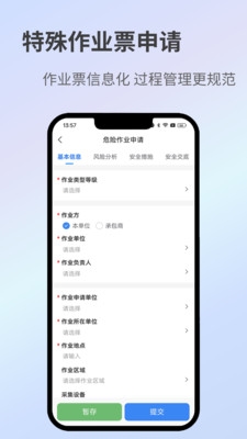 全员履责安卓版 v1.7.4