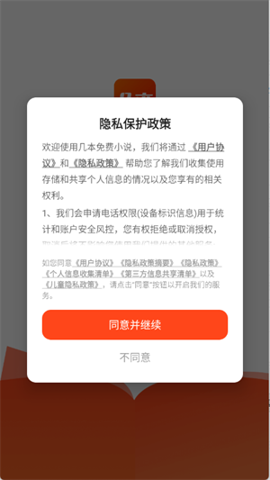 几本免费小说