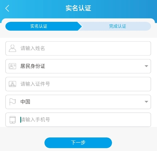 苏州家园区APP