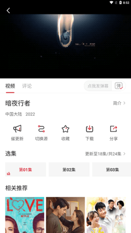 八蛋影视截图1