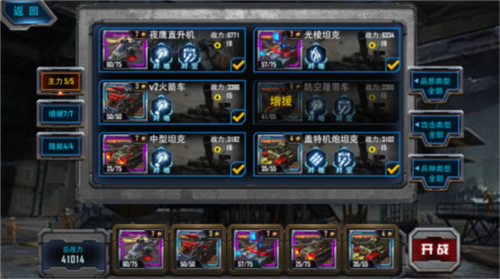 最高警戒九游版游戏截图3