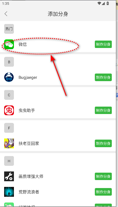 微分身王12.60版本