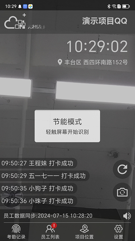 云智洁365截图