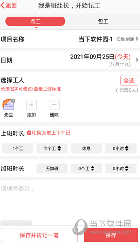 吉工家APP下载