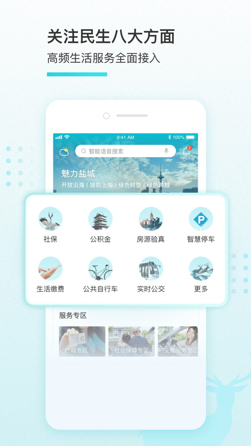 ҵγappװ氲׿氲װv2.5.0 ׿