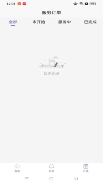 白海豚咨询师2
