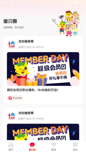 吉的堡堡贝通 v1.2.0