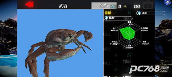 蟹王争霸