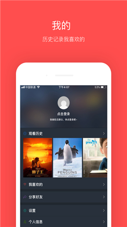 大鱼影视纯净版截图2