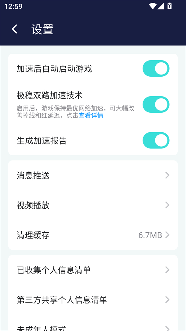 使用方法截图3