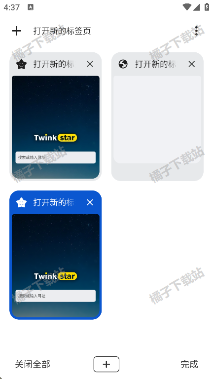 星愿浏览器安卓版下载
