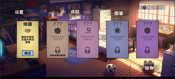 细胞防线
