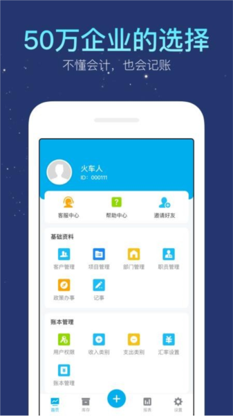 软件亮点配图1