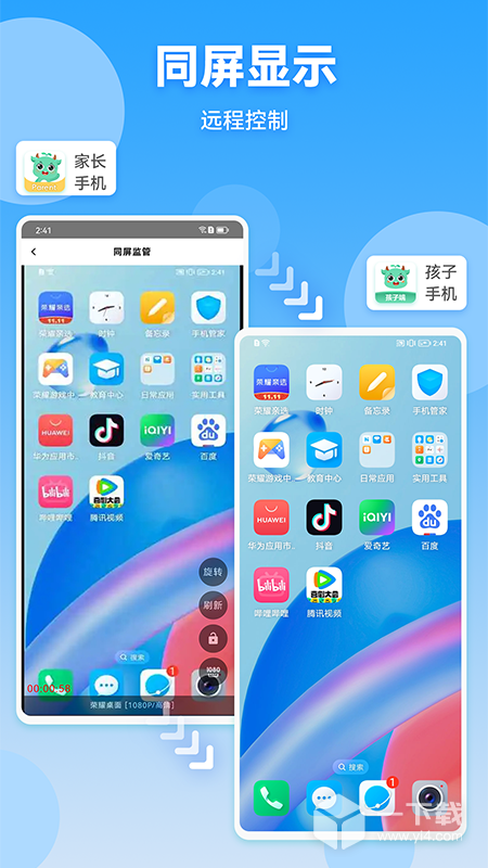 皆成守护家长端 vParent_251040803最新版下载