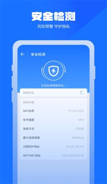 万能清理管家app v1.1.56