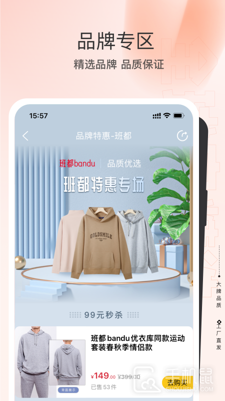 全球家精选 v5.2.2