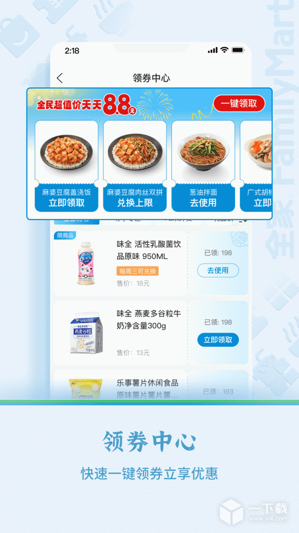 Fa米家 v4.0.8最新版下载