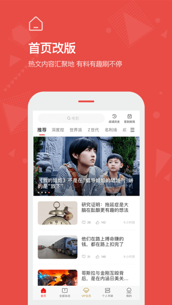 vista看天下电子版免费2025