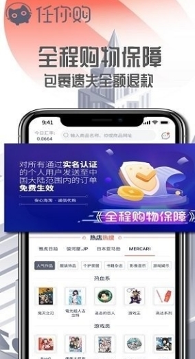 软件功能配图1