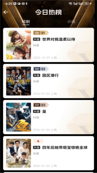 好省短剧app4