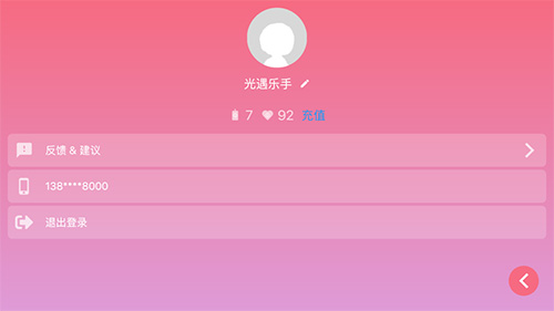 光遇乐谱制作器app v1.7.2