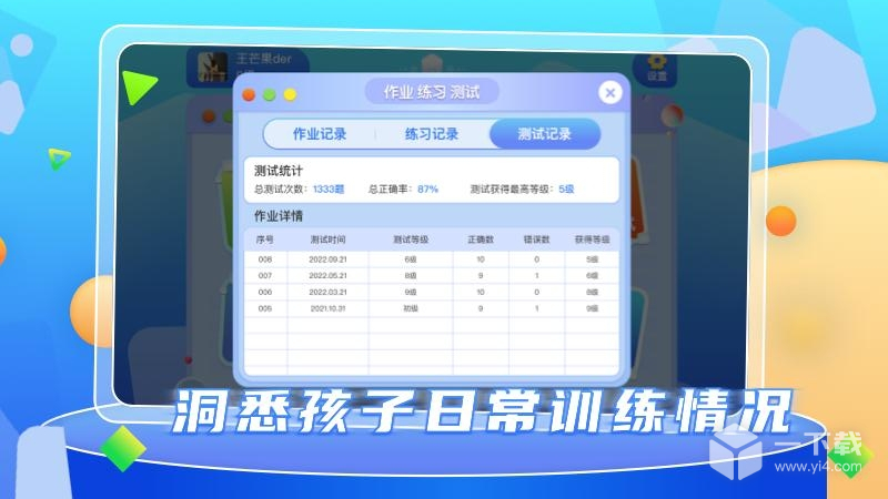 野狐少儿围棋 v7.9.12最新版下载