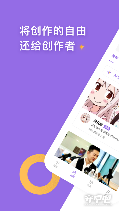 爱发电最新版截图1