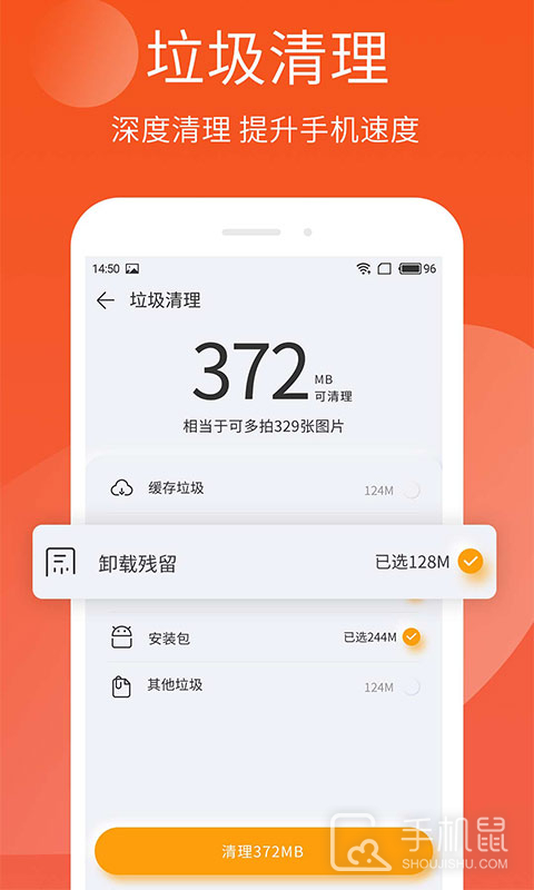 手机精灵 v1.103.11