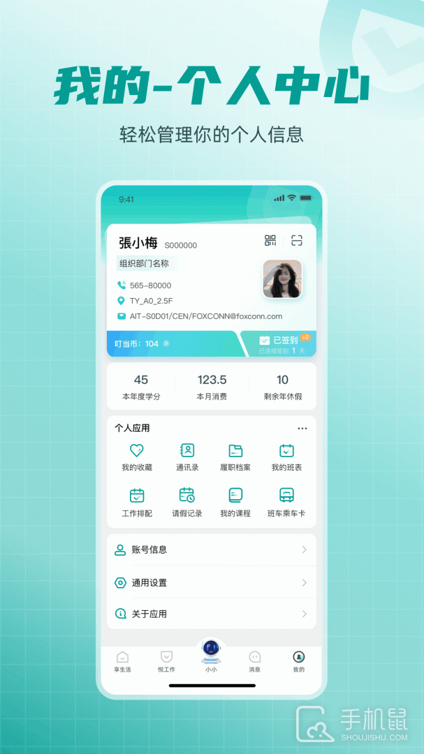 爱口袋 v5.0.11