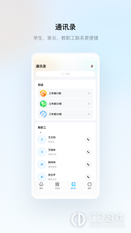 云眸普教截图3
