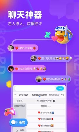 KK鍵盤app