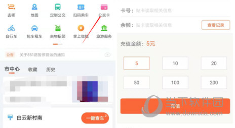 点击“公交卡”