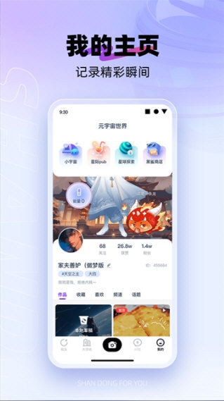 闪动校园4