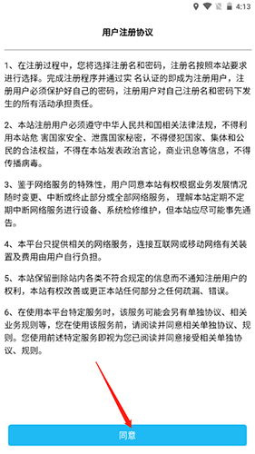 贵州公安APP5