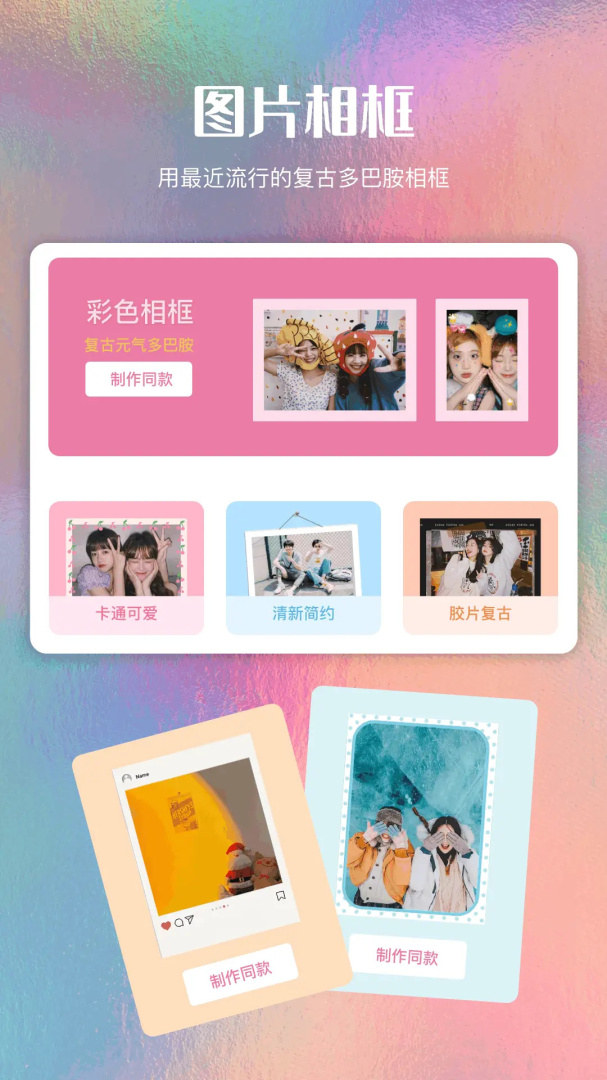 美图编辑大师 v1.3