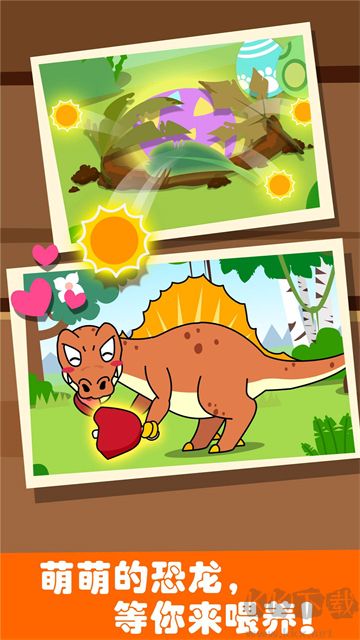 恐龙王国手机版 v9.86.0安卓版 