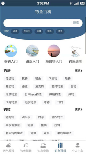 如何使用截图4