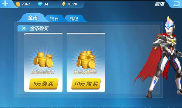 奥特曼正义降临内置功能菜单