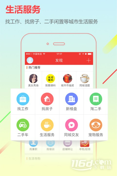 可市通