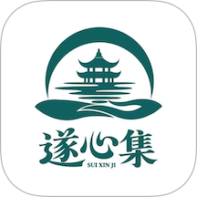 遂心集官网版