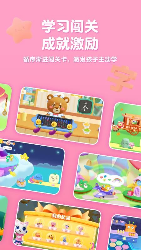 喵喵儿童识字官网版